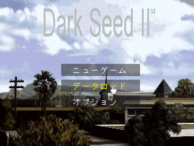 Dark Seed II — Title screen