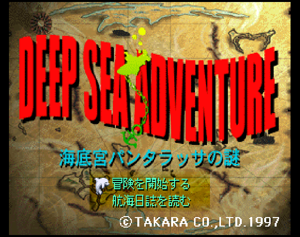 Deep Sea Adventure : Kaitei Kyuu Panthalassa no Nazo — Title screen