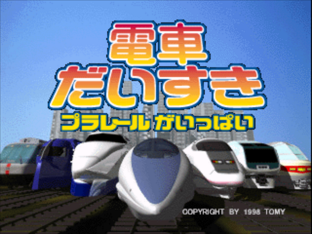 Densha Daisuki - Plarail Ga Ippai — Title screen