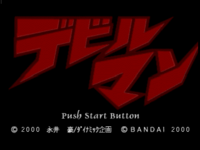 DevilMan — Title screen