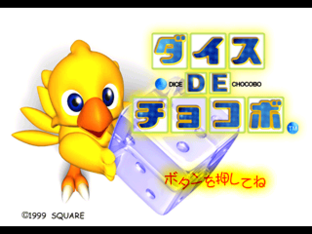 Dice de Chocobo — Title screen