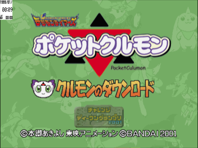 Digimon Tamers : Pocket Culumon — Title screen