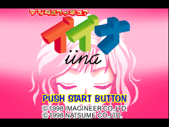 Digital Figure Iina — Title screen