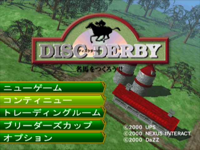 Disc Derby : Meiba wo Tsukurou!! — Title screen