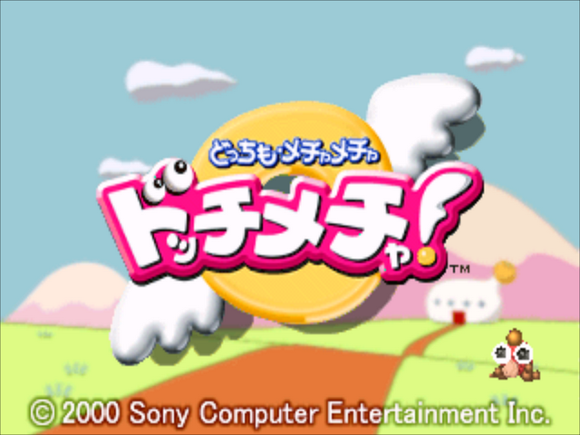 Docchi Mecha! — Title screen