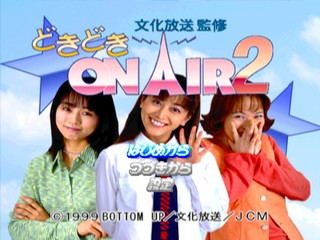 Doki Doki On Air 2 — Title screen