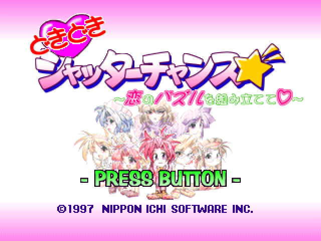 Doki Doki Shutter Chance : Koi no Puzzle wo Kumitatete — Title screen