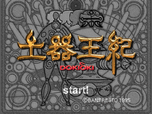 Doki Oki — Title screen