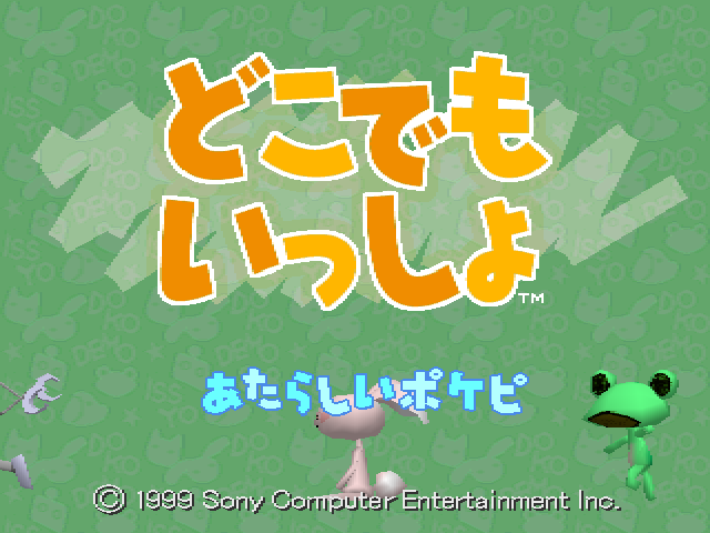 Doko Demo Issyo — Title screen