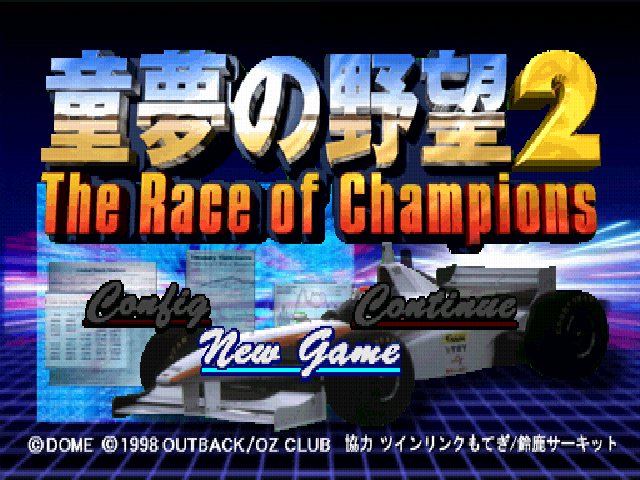 Dome no Yabou 2 : The Race of Champions — Title screen