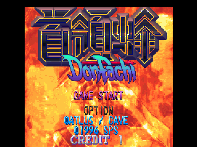 DonPachi — Title screen