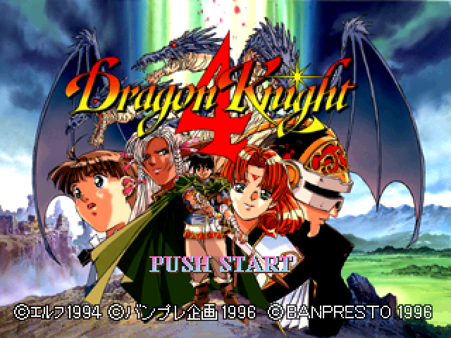 Dragon Knight 4 — Title screen