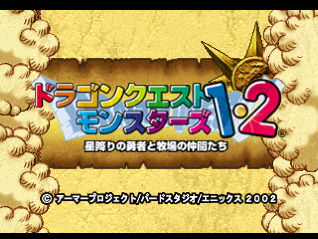 Dragon Quest Monsters I & II — Title screen