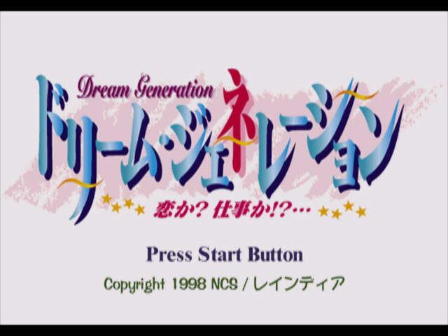 Dream Generation - Koi Ka Shigoto Ka!... — Title screen