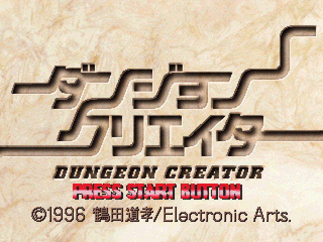 Dungeon Creator — Title screen