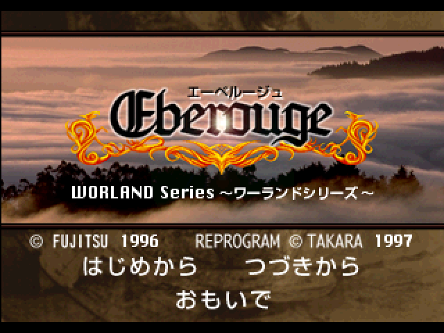 Eberouge — Title screen