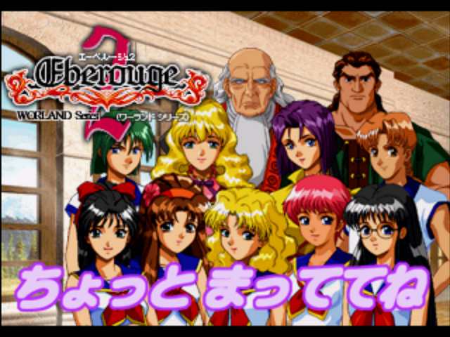 Eberouge 2 — Title screen