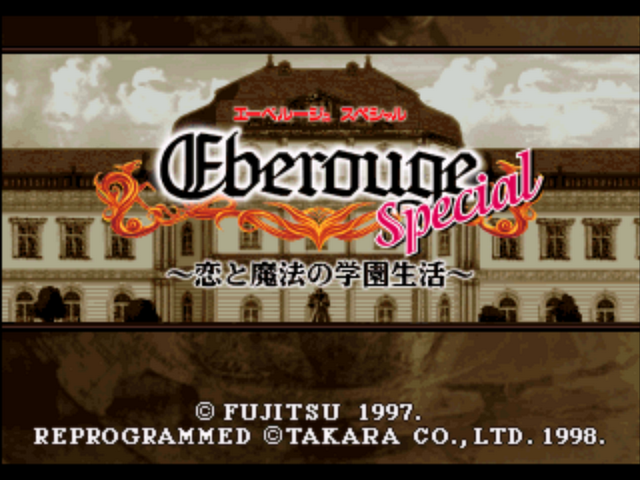 Eberouge Special - Koi To Mahou No Gakuen Seikatsu — Title screen