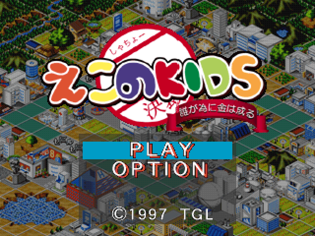 Econo Kids : Ta ga Tame ni Kane wa Naru — Title screen
