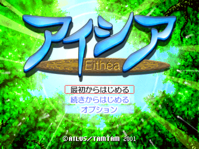 Eithea — Title screen