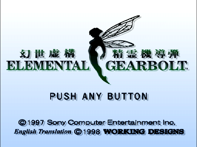 Elemental Gearbolt — Title screen