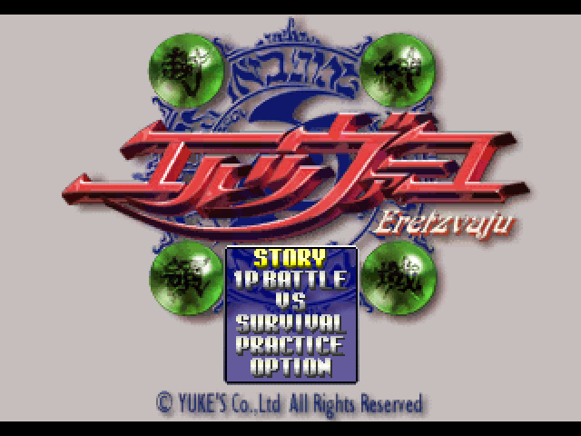 Evil Zone — Title screen