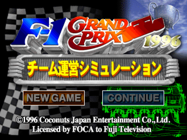 F-1 Grand Prix 1996 : Team Unei Simulation — Title screen