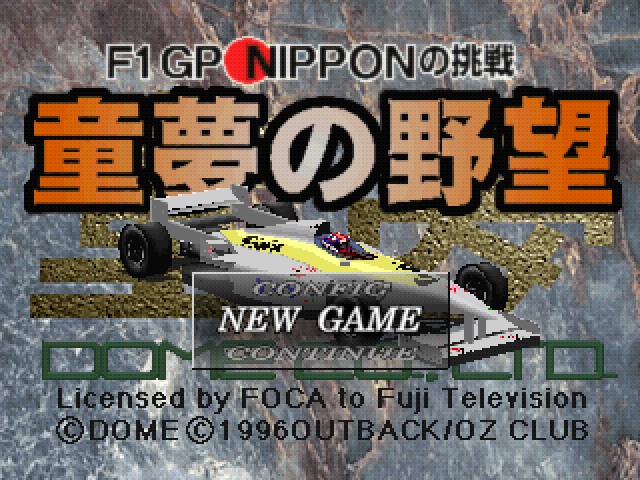F1 GP Nippon no Chousen : Dome no Yabou — Title screen