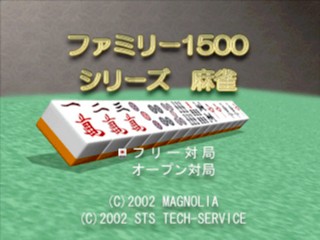 Family 1500 Series - Mahjong — Title screen