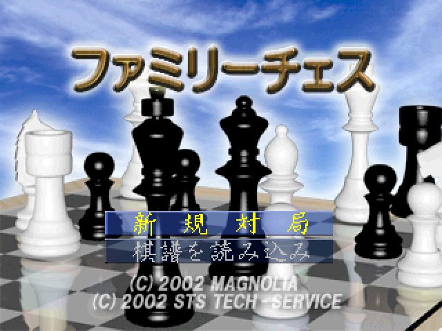 Family Chess — Title screen