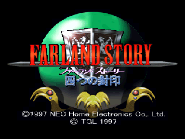 Farland Story : Yottsu No Fuuin — Title screen