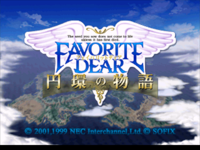 Favorite Dear : Enkan no Monogatari — Title screen