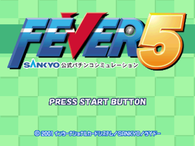 Fever 5 : Sankyo Koushiki Pachinko Simulation — Title screen