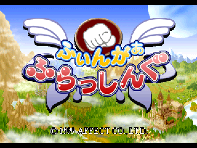 Finger Flashing (Trans.) — Title screen