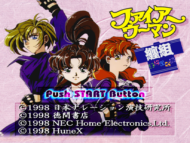 Fire Woman Matoigumi — Title screen