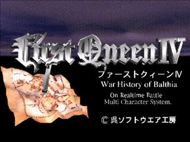 First Queen IV : Varcia Senki — Title screen