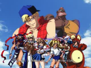 Fist — Title screen