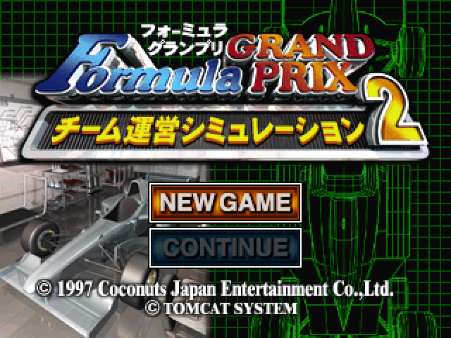 Formula Grand Prix : Team Unei Simulation 2, 1997-nen Ban — Title screen