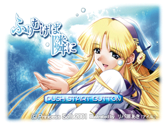 Furimukeba Tonari ni — Title screen