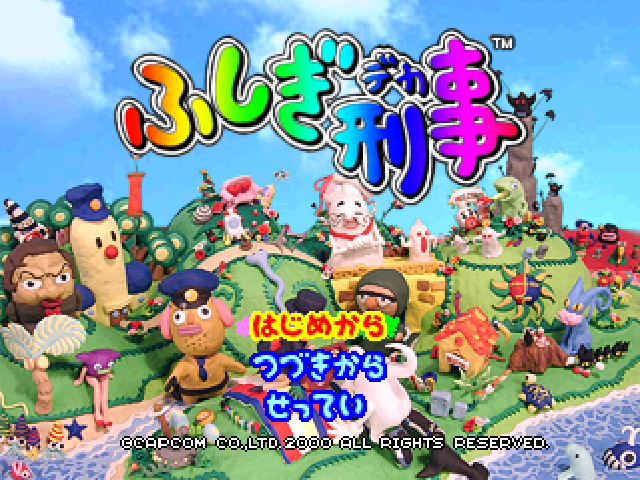 Fushigi Deka — Title screen