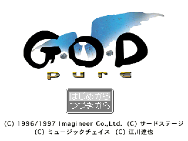 G.O.D. Pure : Growth or devolution — Title screen