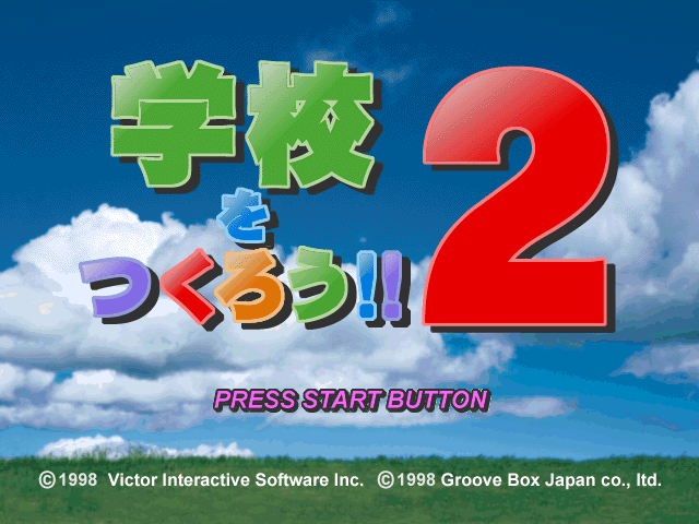 Gakkou o Tsukurou!! 2 — Title screen