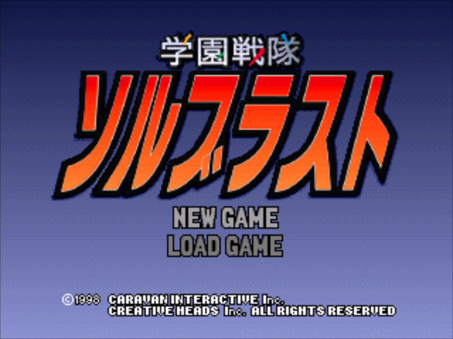 Gakuen Sentai Solblast — Title screen