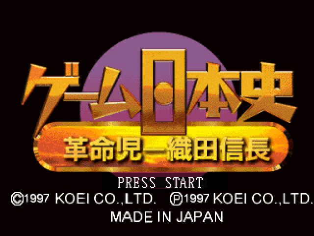 Game Nihonshi : Kakumeiji Oda Nobunaga — Title screen
