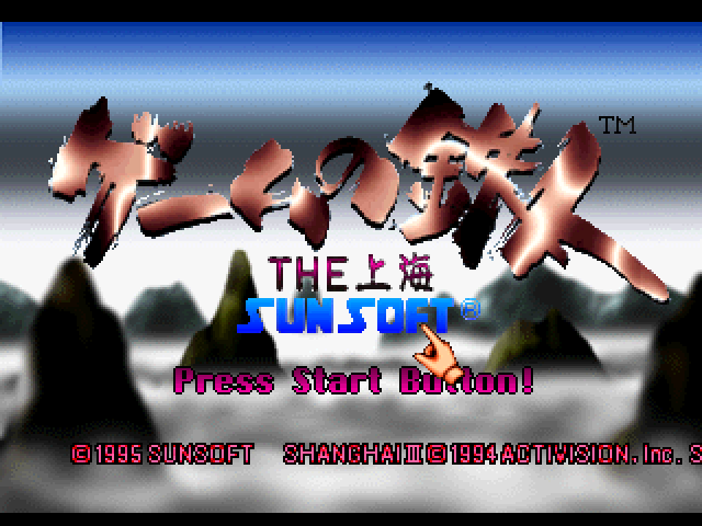 Game no Tetsujin : The Shanghai — Title screen