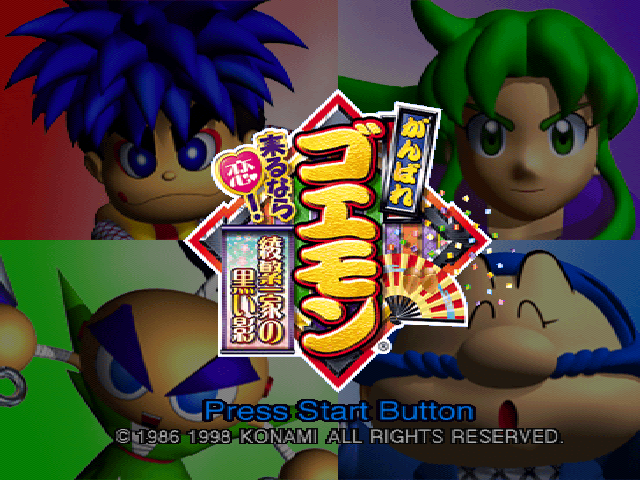 Ganbare Goemon : Kuru nara Koi! Ayashige Ikka no Kuroi Kage — Title screen