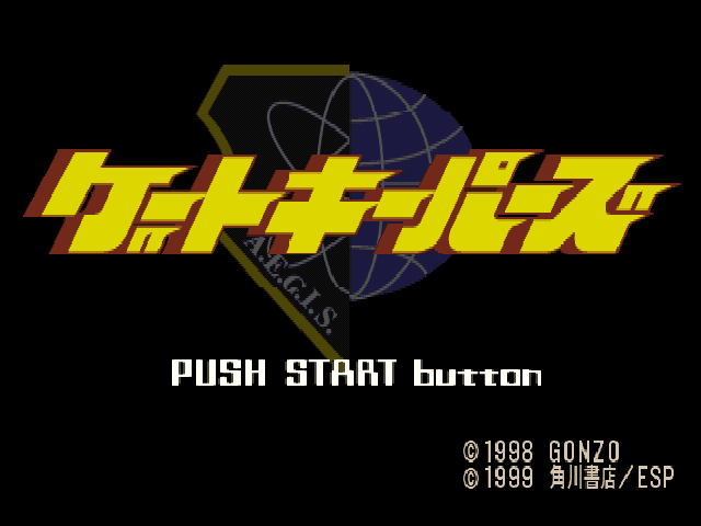 Gate Keepers — Title screen