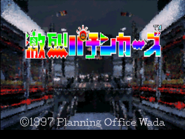 Gekiretsu Pachinkers — Title screen