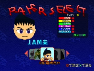 Gekisou Tomarunner — Title screen
