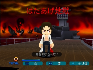 Gekitotsu Toma L'Arc : Tomarunner vs L'Arc-en-Ciel — Title screen